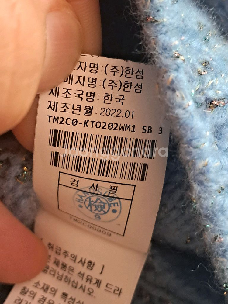 (가격내림)타임 글리터 니트--3