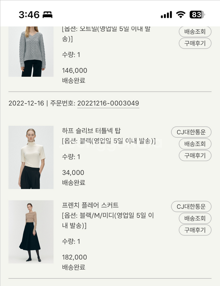 시에 sie 프렌치 플레어 스커트 미디 블랙 M 팔아요--1