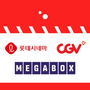 CGV 메가박스 롯데시네마 영화 관람권