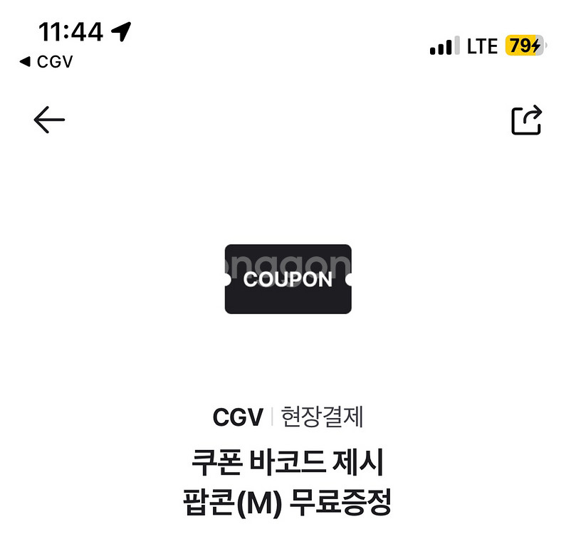 cgv 팝콘 M--0