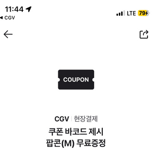 cgv 팝콘 M