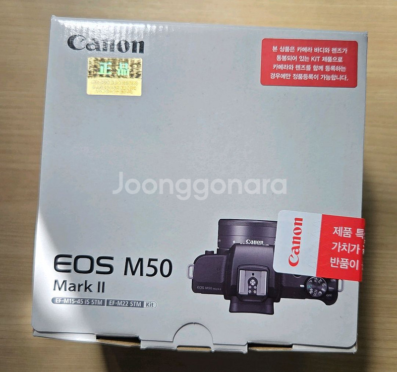 eos m50 mark2 더블렌즈킷 팝니다. 보증남음--7