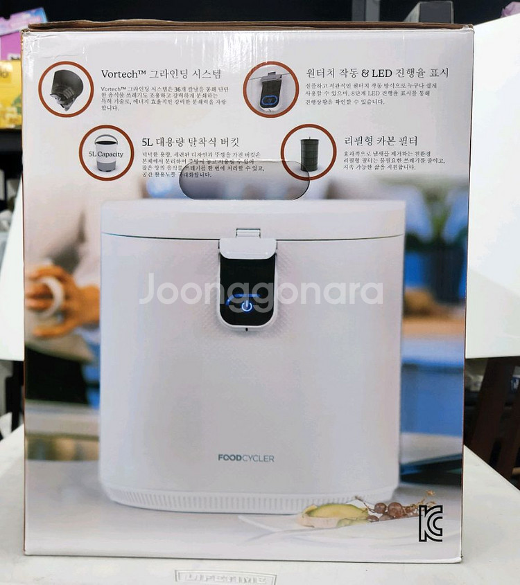 푸드사이클러 에코5 음식물 처리기--6
