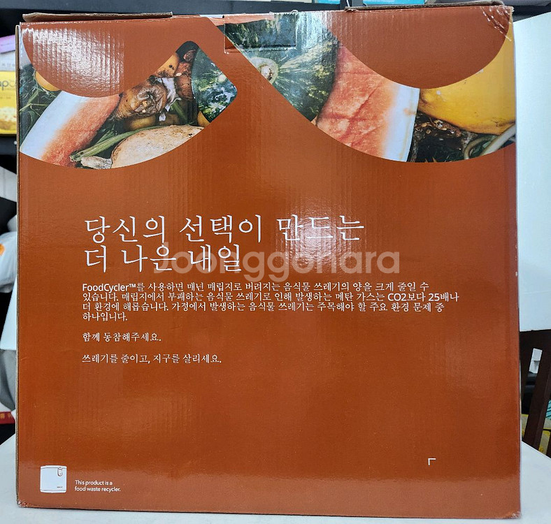 푸드사이클러 에코5 음식물 처리기--7