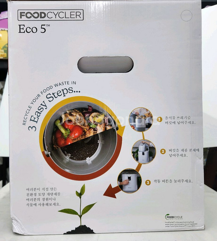 푸드사이클러 에코5 음식물 처리기--8