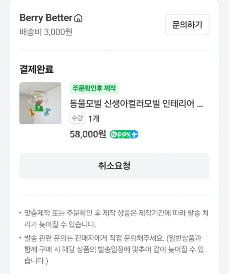 아기 컬러모빌 박스채있어요--2