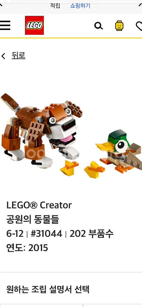 레고 크리에이터 31044 (텍포)--2