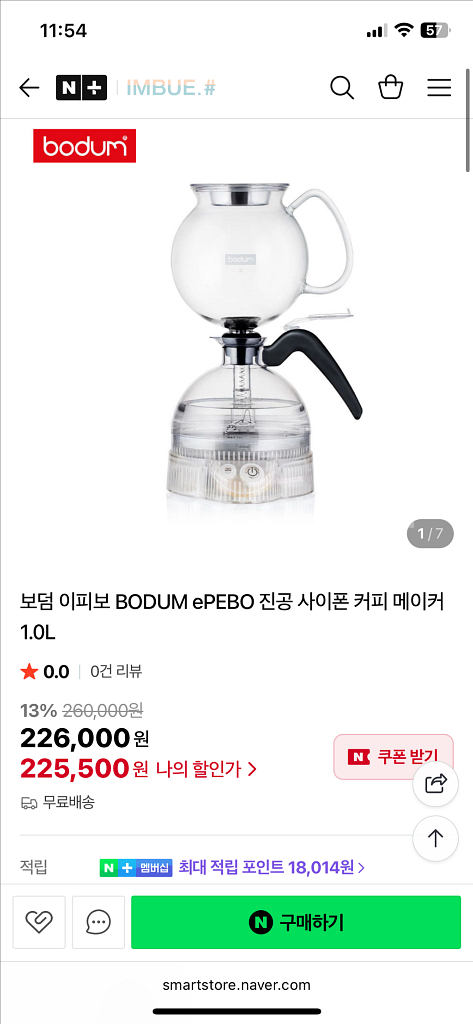 보덤 이피보 진공 사이폰커피메이커--1