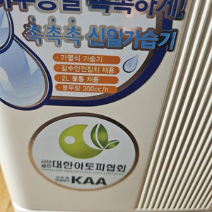 가습기 / 삼성건조기 리모컨