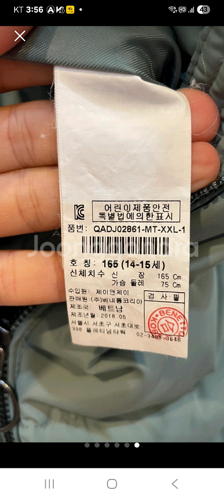 베네통 오리털패딩165 택포--7