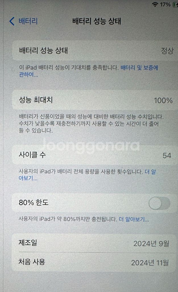 아이패드미니7 128GB 셀룰러--5