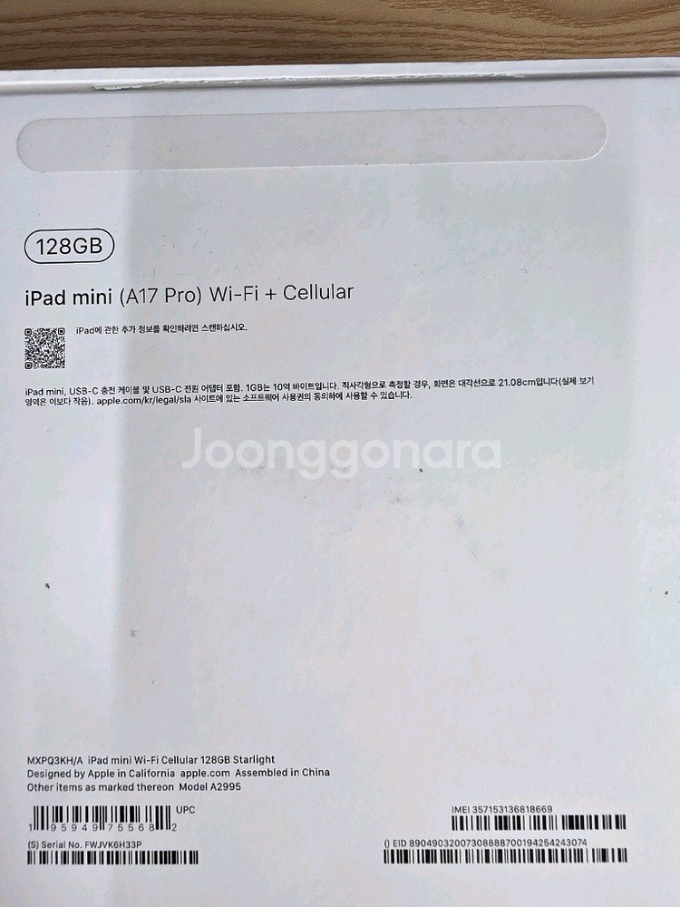 아이패드미니7 128GB 셀룰러--4