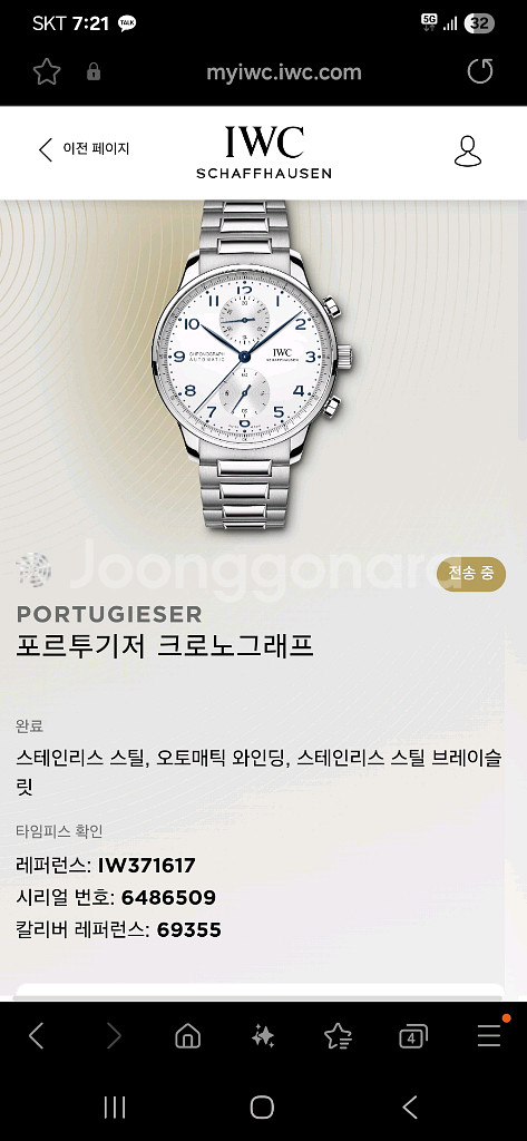 iwc포르투기저 크로노그래프--3