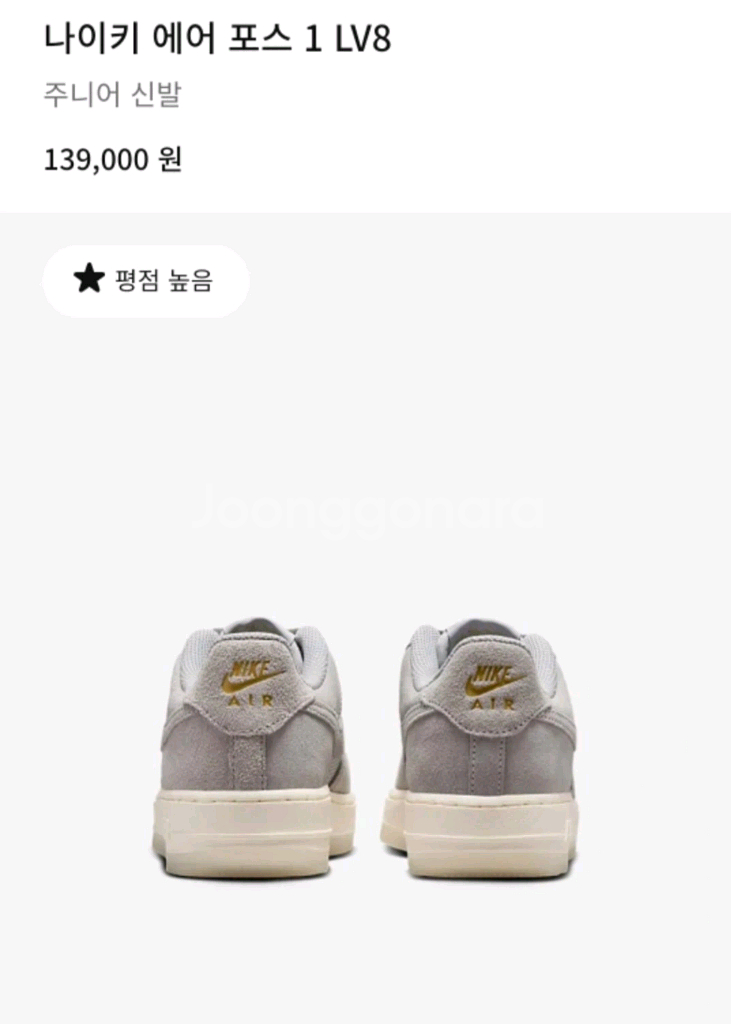 나이키 에어 포스 240 (새상품)--3