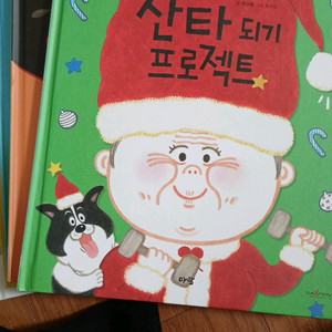 아람 심쿵 5권(증간본)
