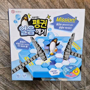 펭귄트랩 얼음깨기 한국판/미국판 보드게임 일괄