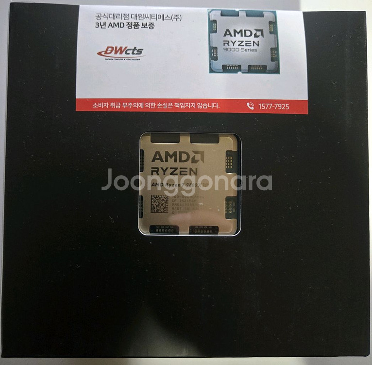 AMD 라이젠 CPU 9800X3D 미개봉 판매합니다.--0