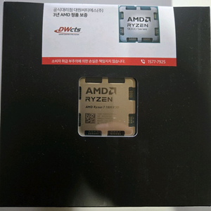 AMD 라이젠 CPU 9800X3D 미개봉 판매합니다.