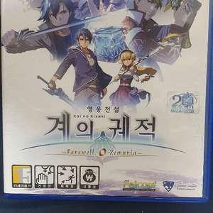 직거래 PS5 삼국지8 계의궤적 일괄 팝니다