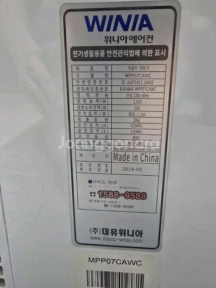 위니아 이동식 에어컨 MPP07CAWC--2