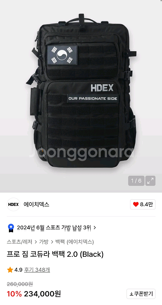 프로 짐 코듀라 백팩 2.0 (Black)--6