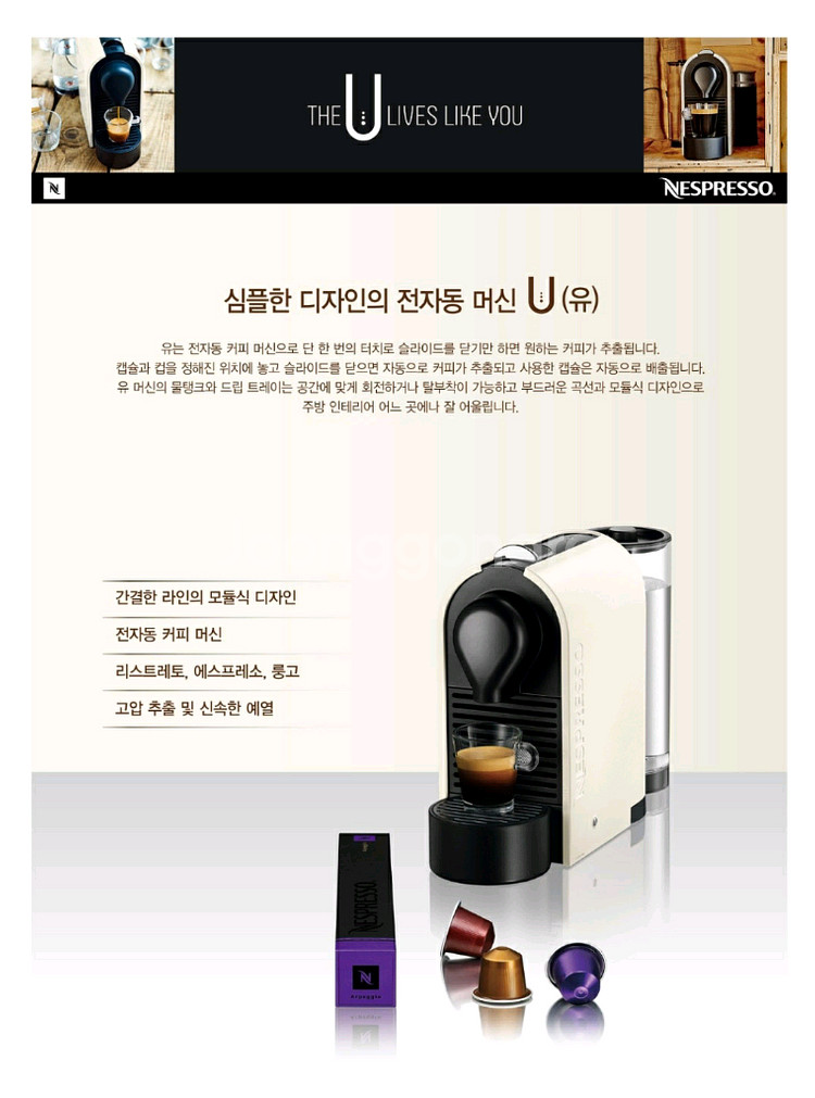 네스프레소 U C50 캡슐 커피머신 화이트--0