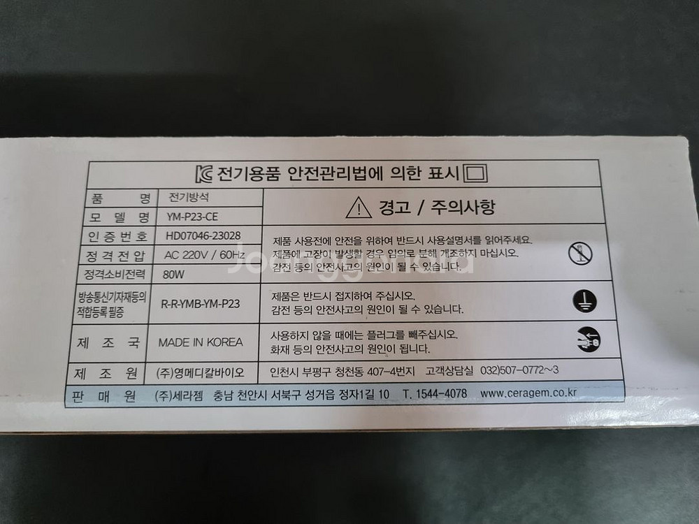 나비엘 햇살자리 전기방석--2
