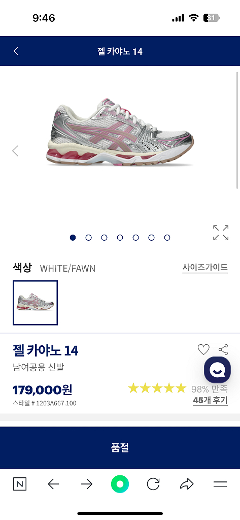 여성 아식스 젤 카야노 14 핑크 - 사이즈 235--1