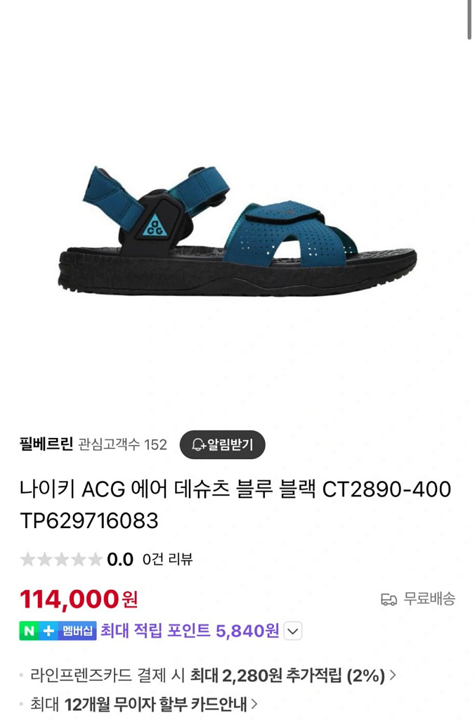 [240] 나이키 NIKE 우먼스 ACG 데슈츠 샌들--0