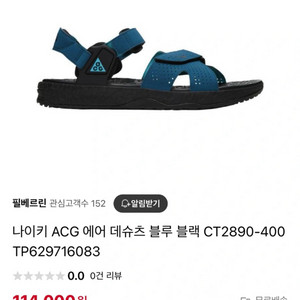 [240] 나이키 NIKE 우먼스 ACG 데슈츠 샌들