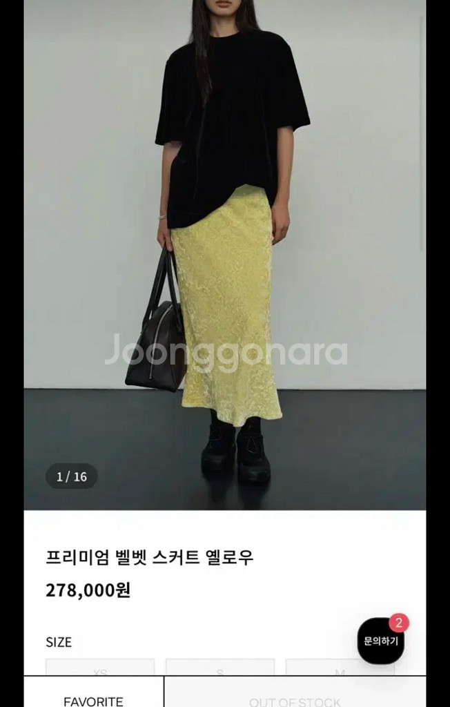 오르 프리미엄벨벳 스커트 새상품--0