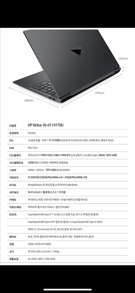 HP 빅터스 고사양 게이밍 노트북--4
