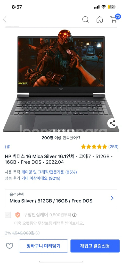 HP 빅터스 고사양 게이밍 노트북--3