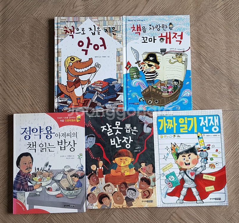 흔한남매3,4엉덩이탐정프레니제로니모의환상모험--7