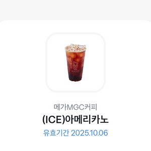 메가커피 아이스아메리카노