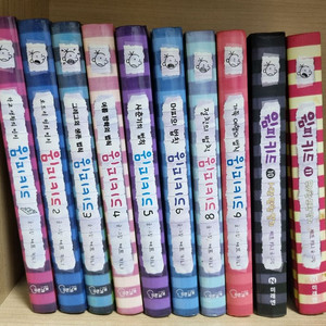 윔피키드 다이어리 10권(1~11권) 7권 제외
