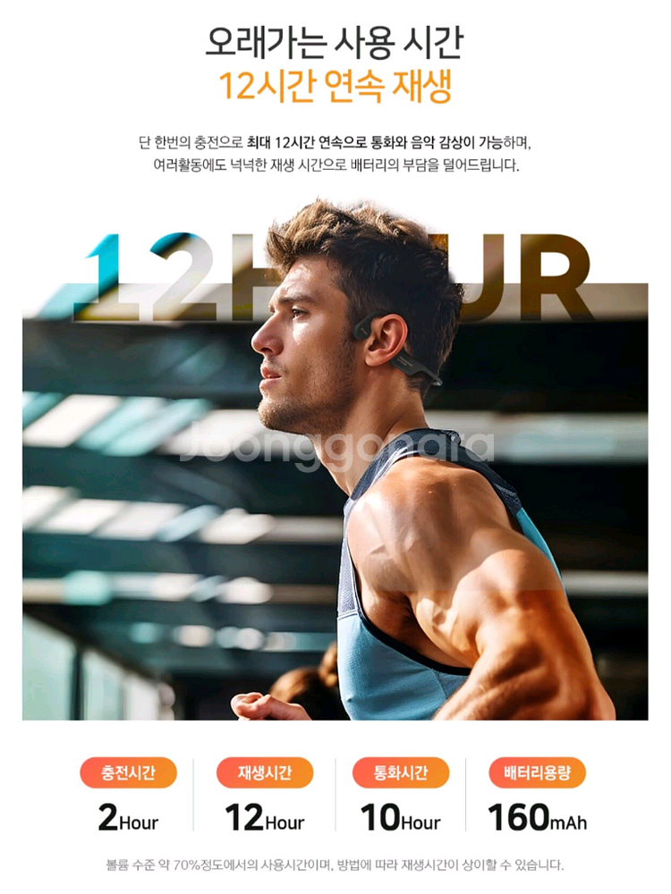 아이리버 실리콘 무선 블루투스 스포츠 골전도 이어폰--1