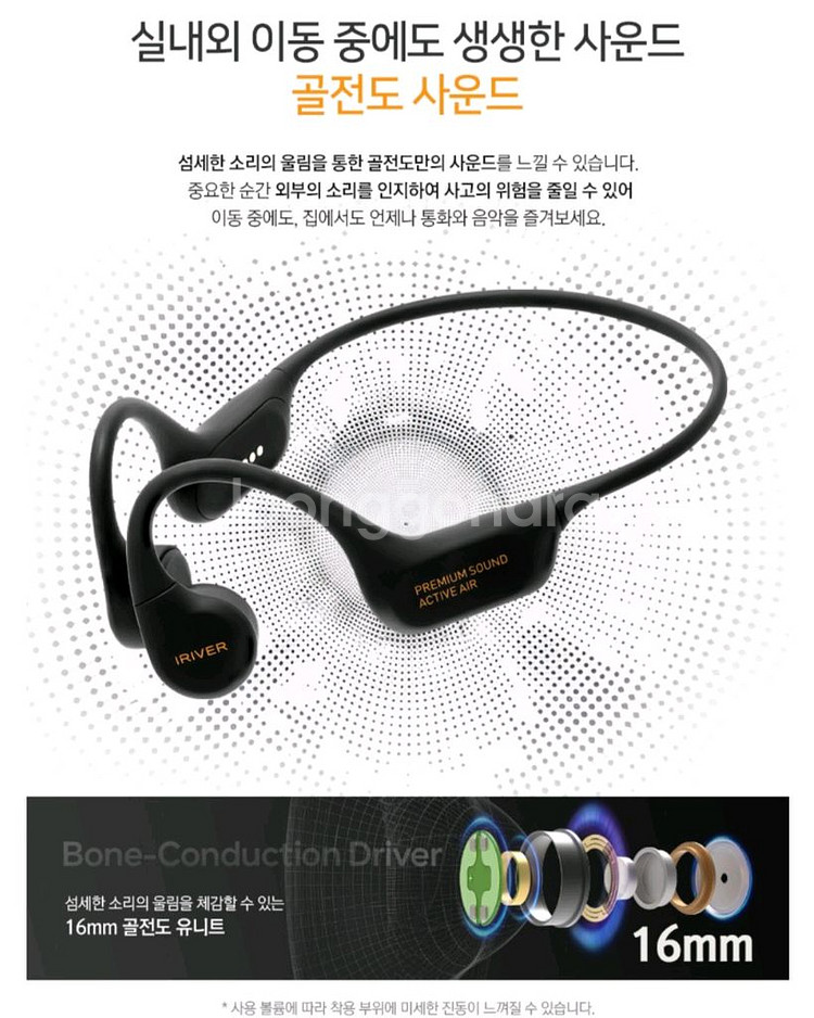 아이리버 실리콘 무선 블루투스 스포츠 골전도 이어폰--5