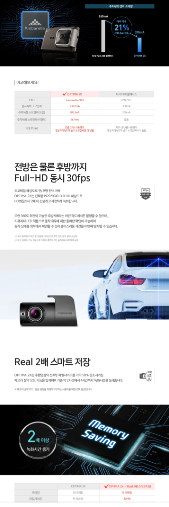 아이나비 옵티마 2X 블랙박스 (GPS포함, 64GB)--3
