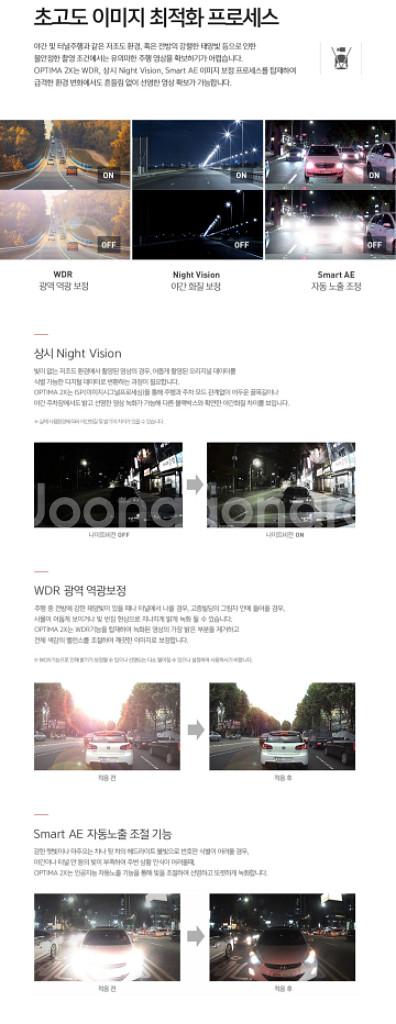 아이나비 옵티마 2X 블랙박스 (GPS포함, 64GB)--4