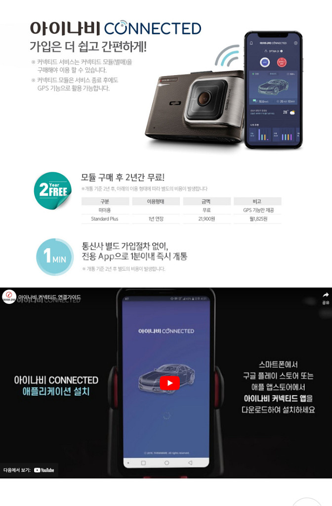 아이나비 옵티마 2X 블랙박스 (GPS포함, 64GB)--5