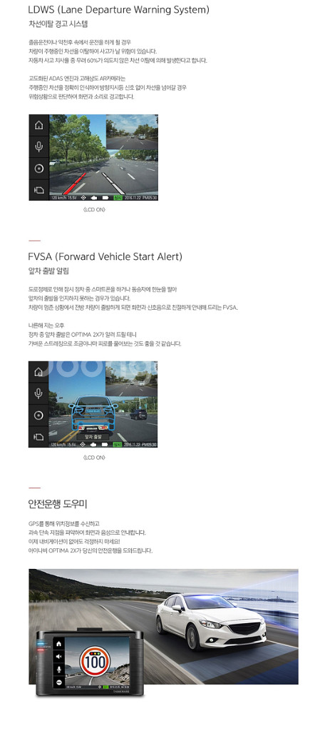 아이나비 옵티마 2X 블랙박스 (GPS포함, 64GB)--9