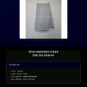 정품)에르메스 캐시미어 머플러 급처