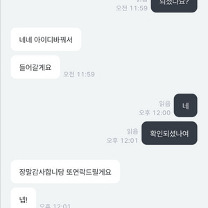 거래 내역