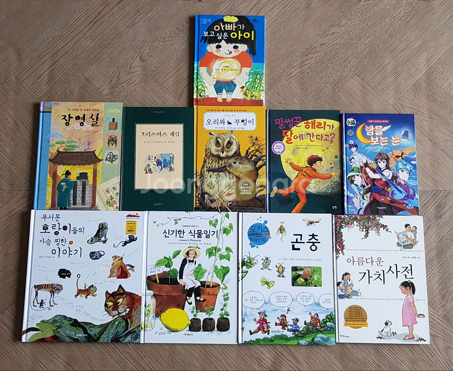 흔한남매3,4엉덩이탐정프레니제로니모의환상모험--8