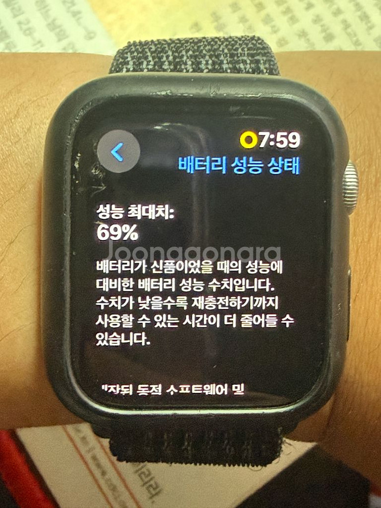 (청주) 애플워치 se 44mm 스페이스그레이 팝니다--8