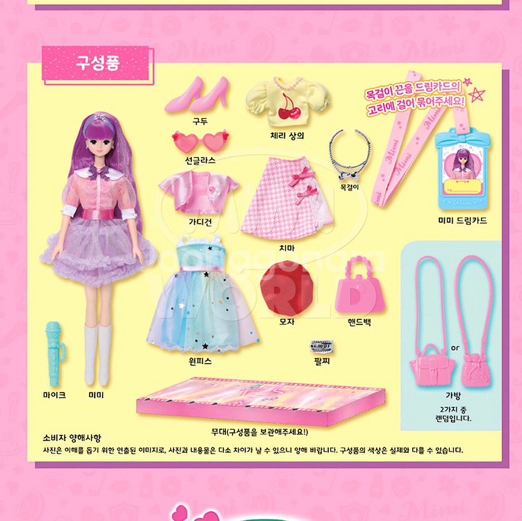 미개봉) 춤추는 케이팝 아이돌 미미 새상품_인형 장난감--2
