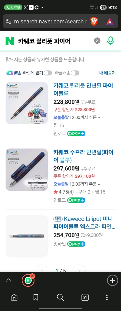 카웨코 릴리폿 파이어블루 만녀필 이미지