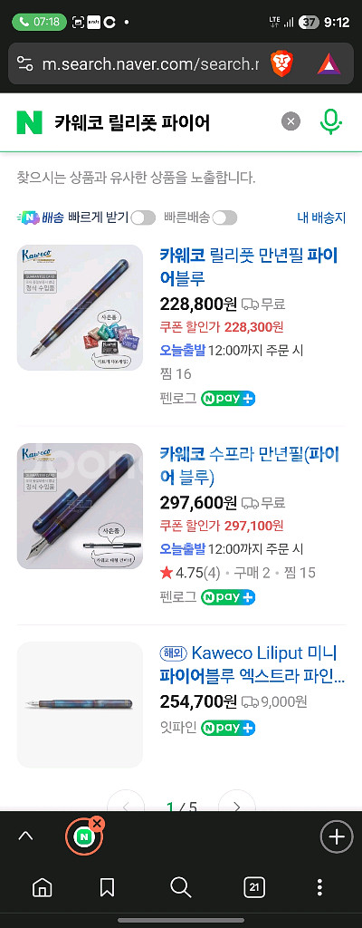 카웨코 릴리폿 파이어블루 만녀필--8