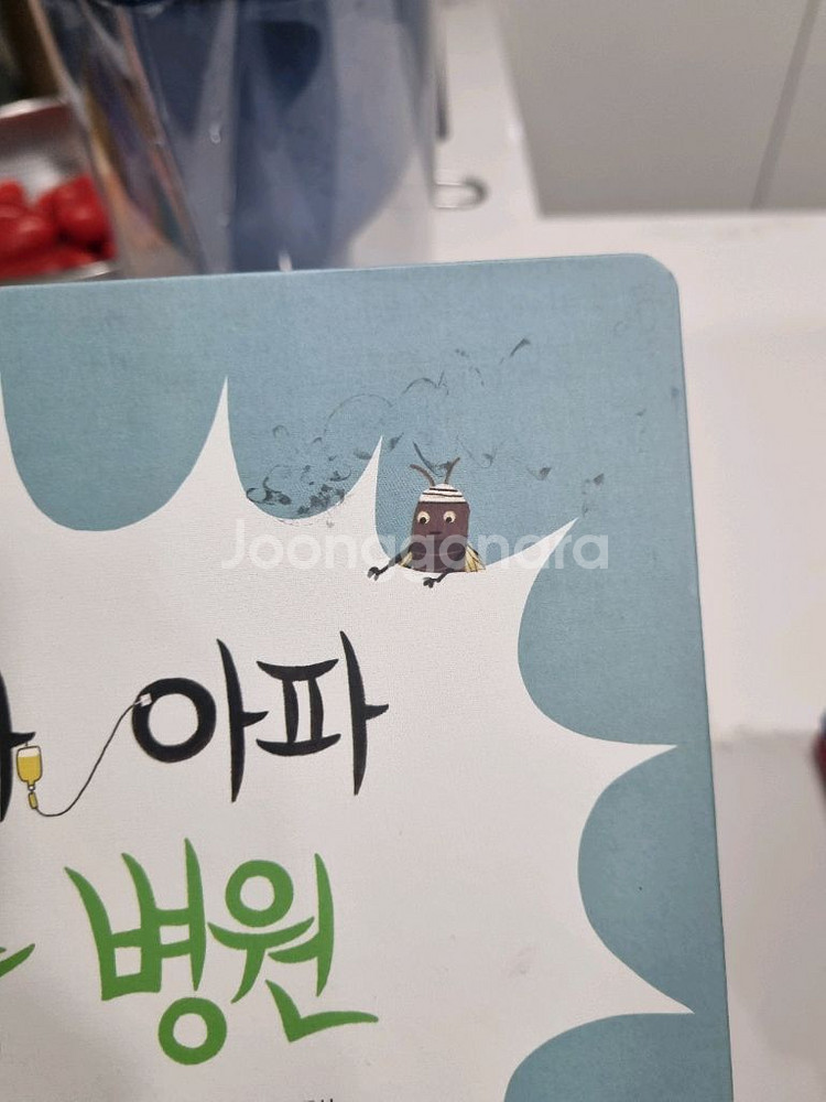 아함 심쿵--1
